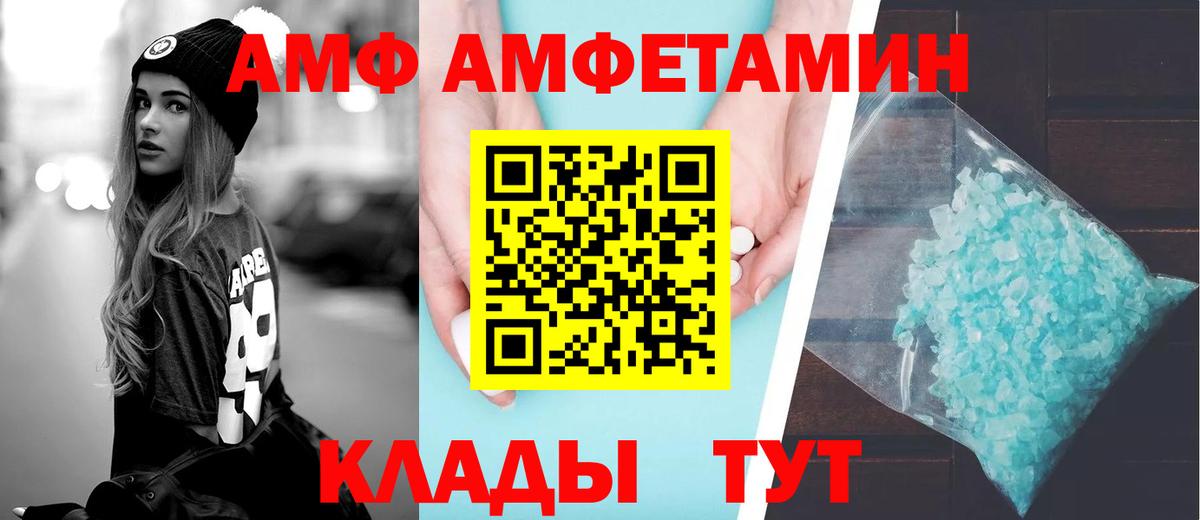 OMG ТОР  Амфетамин  Гуково  АМФЕТАМИН Premium 