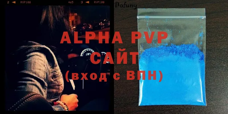 где продают   Гуково  Alfa_PVP Crystall 