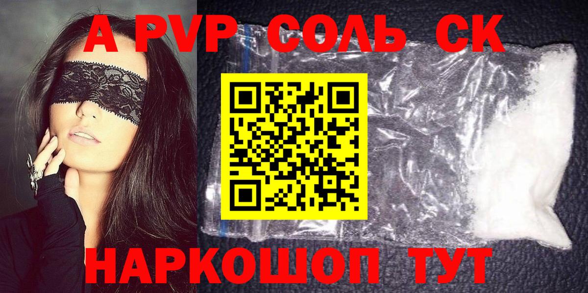 Гуково  APVP  Альфа ПВП СК  Вход с VPN  Альфа ПВП Crystall  Альфа ПВП VHQ 