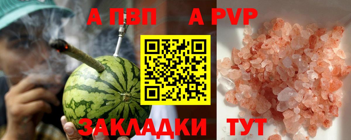 Alfa_PVP СК Гуково