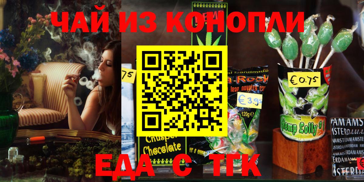 Гуково  Canna-Cookies конопля  Вход с VPN 