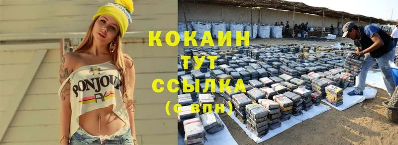 площадка официальный сайт  Гуково  КОКАИН Колумбийский 