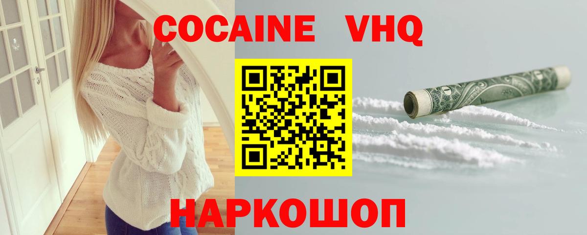 Cocaine Боливия  Cocaine FishScale  продажа наркотиков  Гуково 