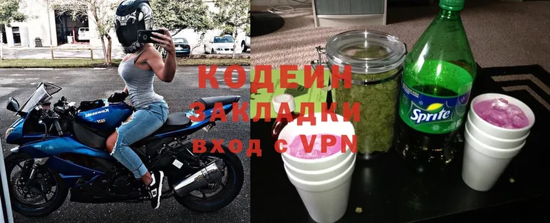 Кодеиновый сироп Lean Purple Drank  Гуково 