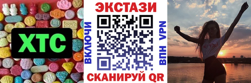 Экстази 250 мг  Гуково 