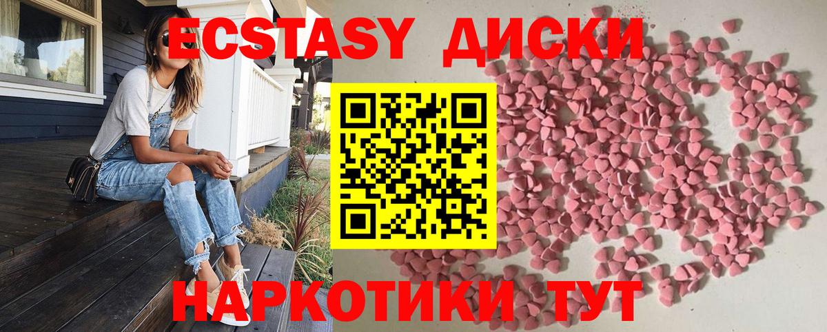 Ecstasy 99% Гуково