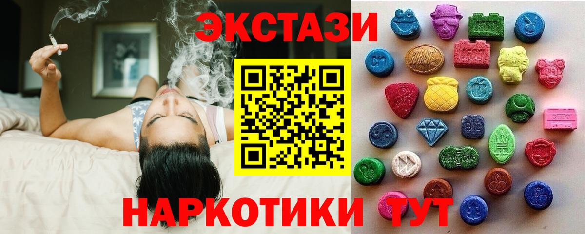 Гуково  Экстази louis Vuitton  Вход с VPN  Экстази MDMA 
