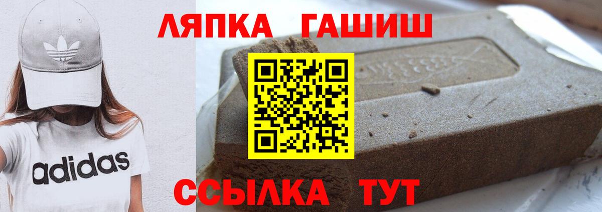 Гуково  ГАШ 40% ТГК  Гашиш  Вход с VPN  ГАШИШ Ice-O-Lator 
