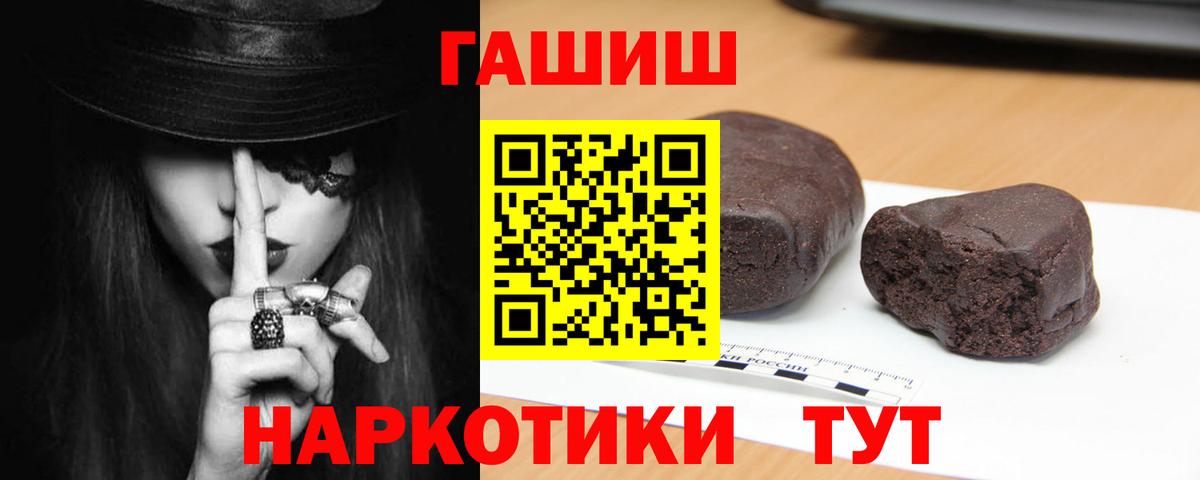 ГАШИШ гашик Гуково