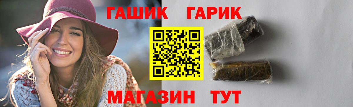 ГАШ VHQ Гуково