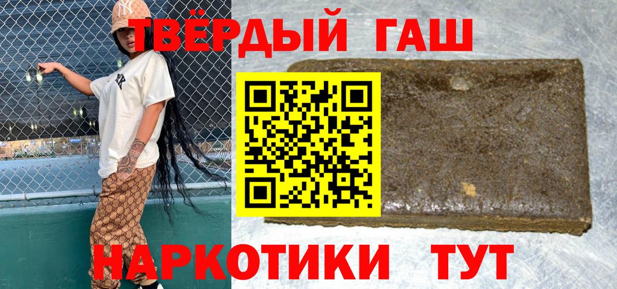 ГАШ VHQ  Гашиш  Гуково 