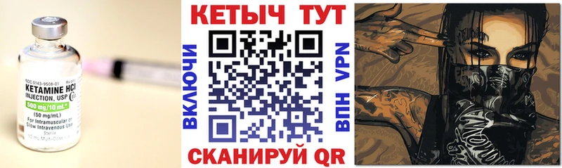 Кетамин VHQ  сайты даркнета официальный сайт  Гуково 