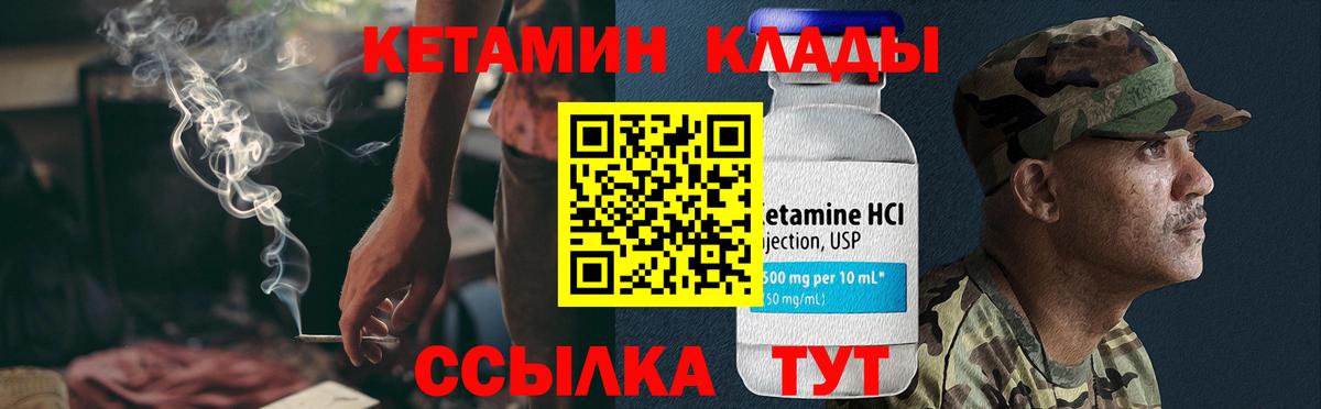 Кетамин ketamine  Вход с VPN  Кетамин ketamine  Гуково 