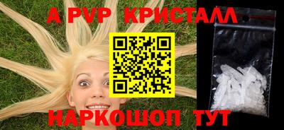 apvp Волгодонск