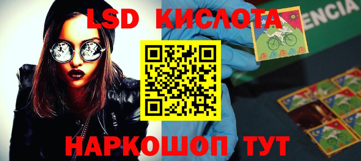 Лсд 25 экстази кислота Гуково