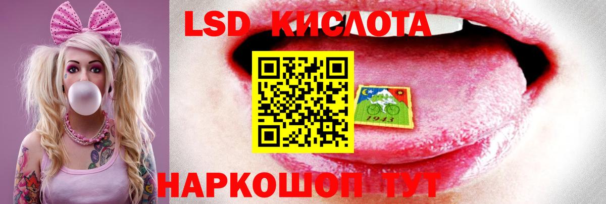 ЛСД экстази ecstasy Гуково