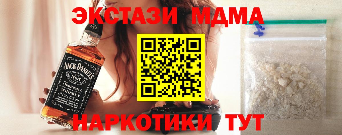 МДМА crystal  МДМА  Гуково  МДМА молли 