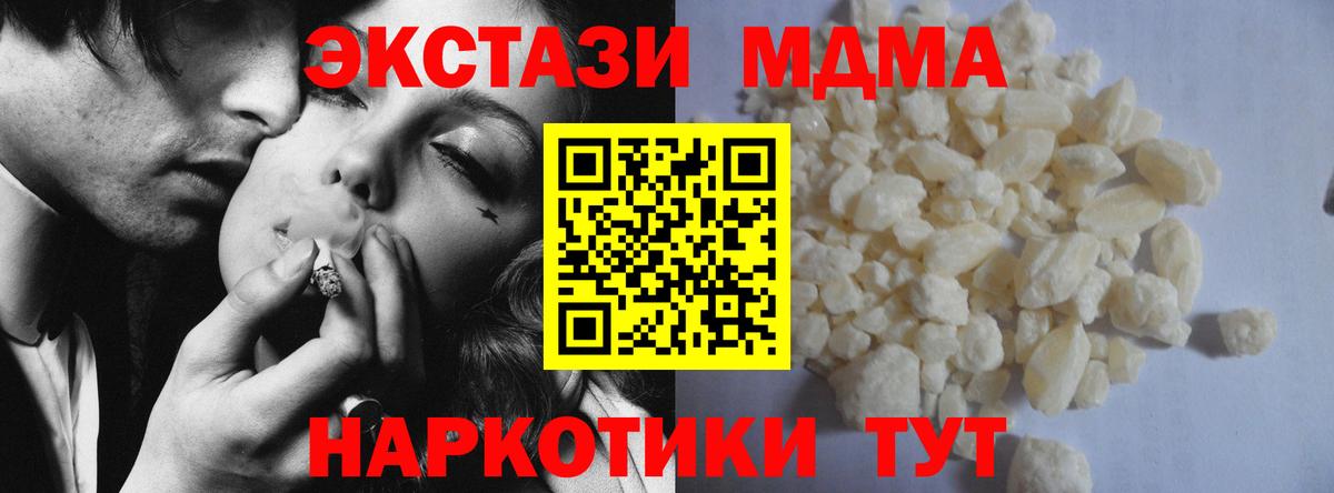 Гуково  МДМА VHQ  МДМА молли  Вход с VPN 