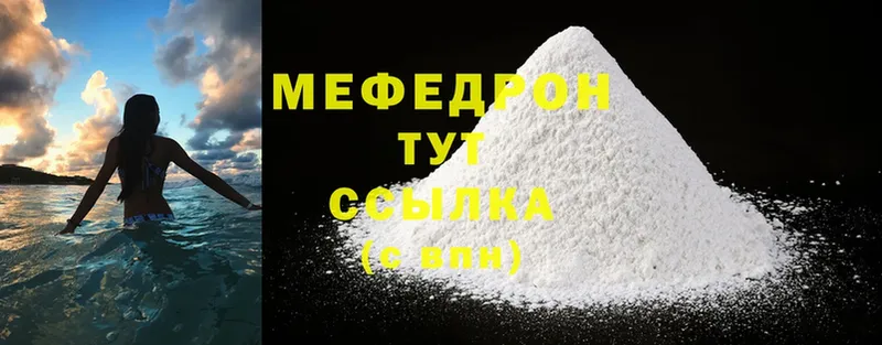 Мефедрон mephedrone  наркота  Гуково 