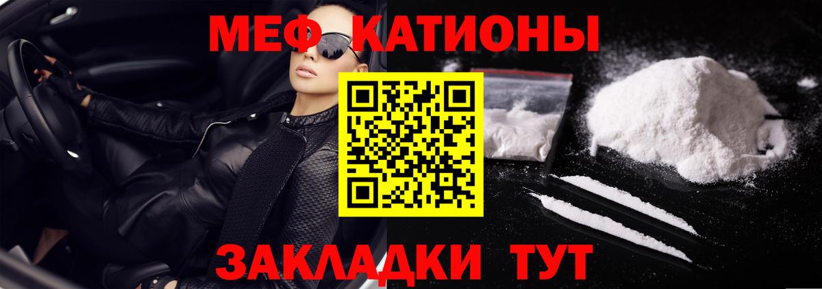 МЯУ-МЯУ 4 MMC  Мефедрон  МЕФ  Мефедрон 4 MMC  Гуково 