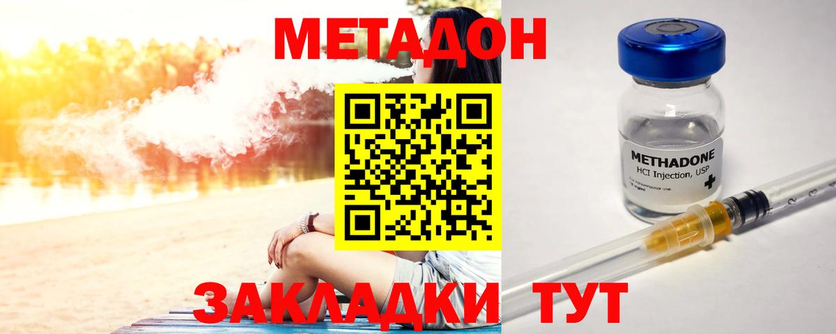 МЕТАДОН VHQ  Вход с VPN  Гуково  МЕТАДОН белоснежный 