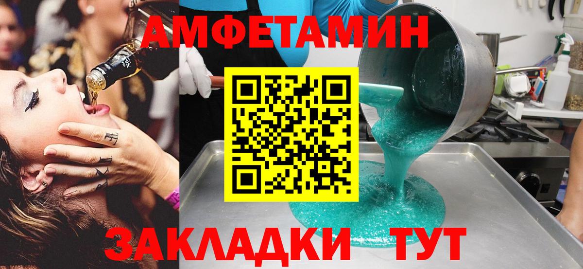 МЕТАМФЕТАМИН винт  Метамфетамин  Гуково  Вход с VPN 