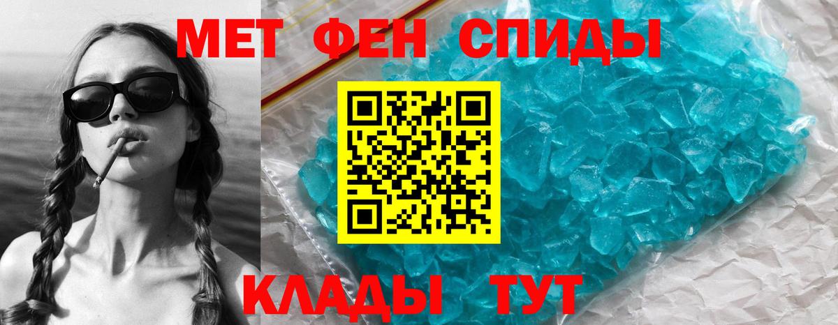 Метамфетамин витя  Первитин  Гуково 