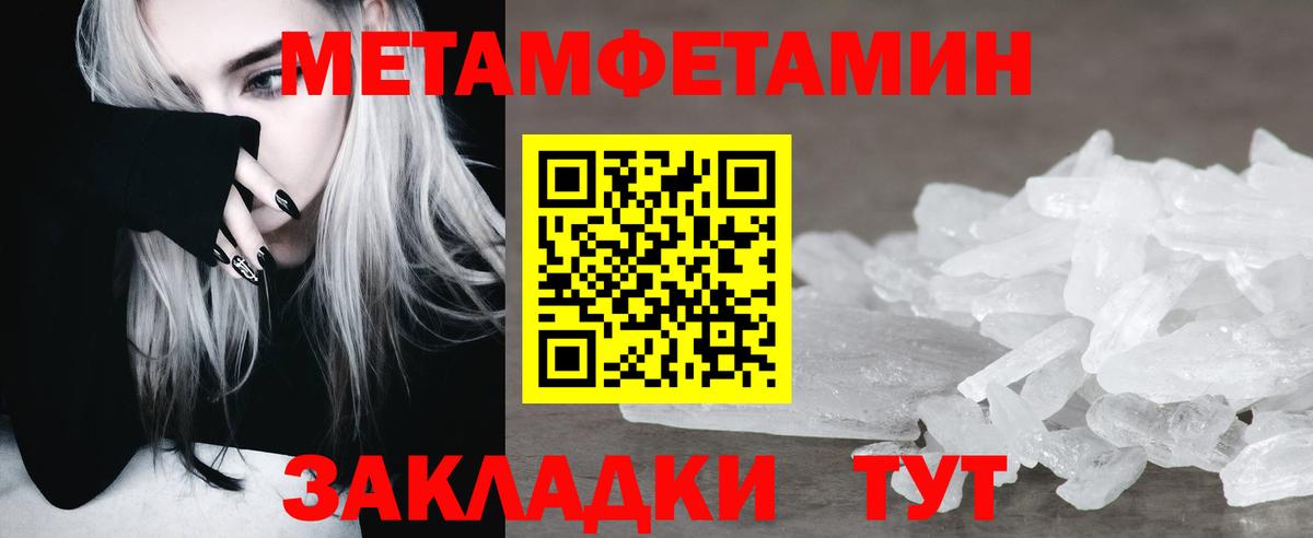 Первитин Methamphetamine Гуково