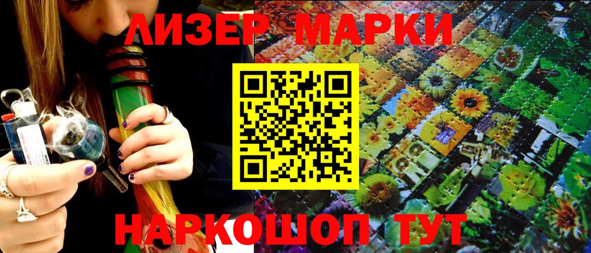Марки N-bome 1,8мг Гуково