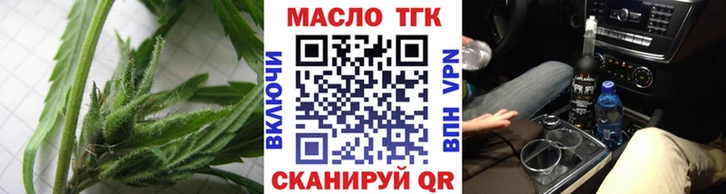 ТГК THC oil  Гуково 