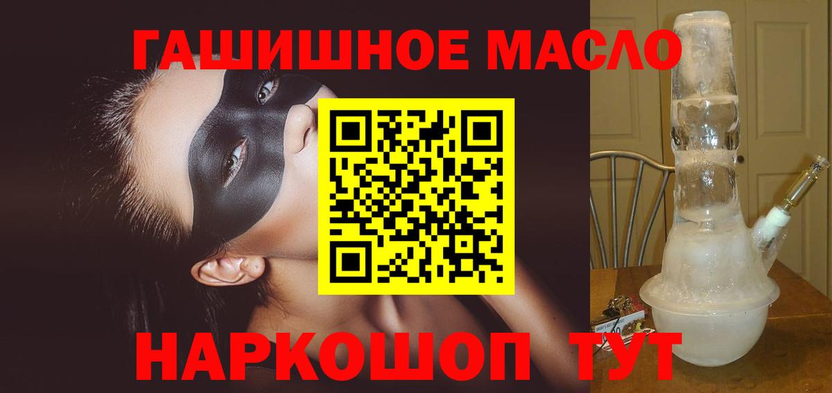 ТГК вейп  как найти наркотики  Гуково  Вход с VPN 