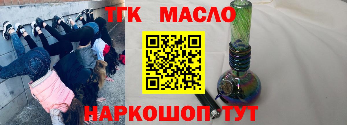 Дистиллят ТГК вейп Гуково