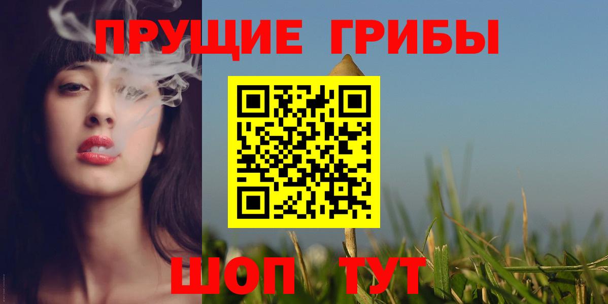 Галлюциногенные грибы мухоморы Гуково