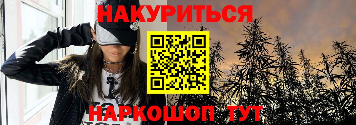 Бошки Шишки марихуана Гуково